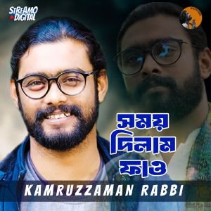 Album Somoy Dilam Fao from Kamruzzaman Rabbi