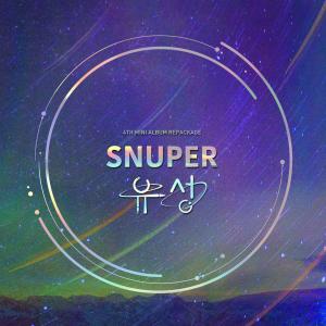 유성 - SNUPER 4th Mini Album Repackage