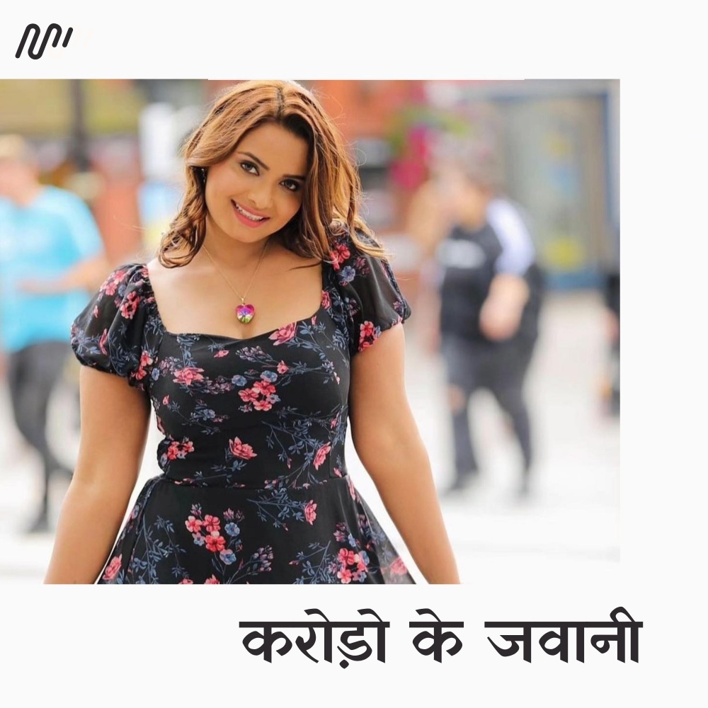 Karodo Ke Jawani