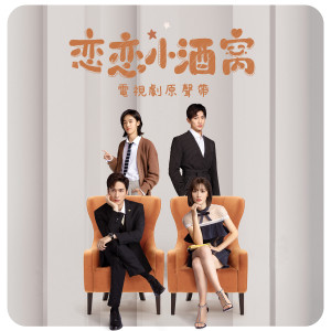 ดาวน์โหลดและฟังเพลง 刚好 พร้อมเนื้อเพลงจาก 刘维