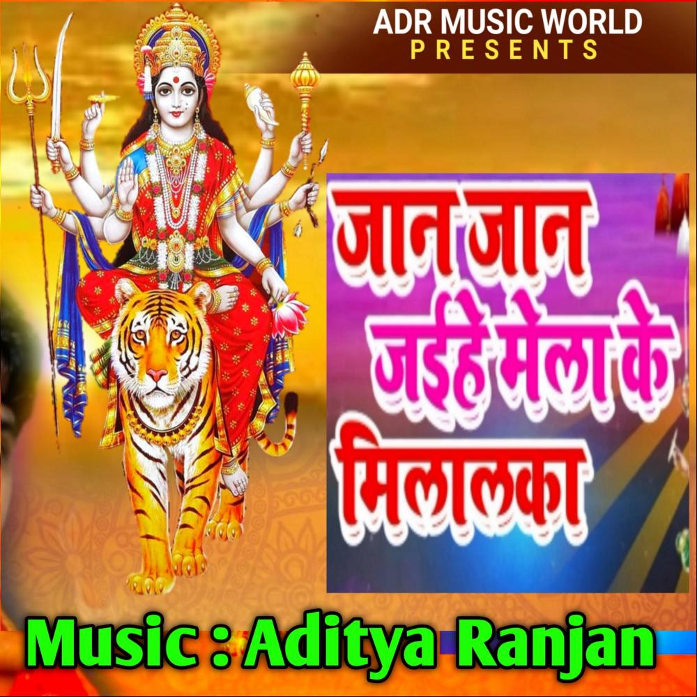 Jaan Jan Jayihe Mela Ke Milalka
