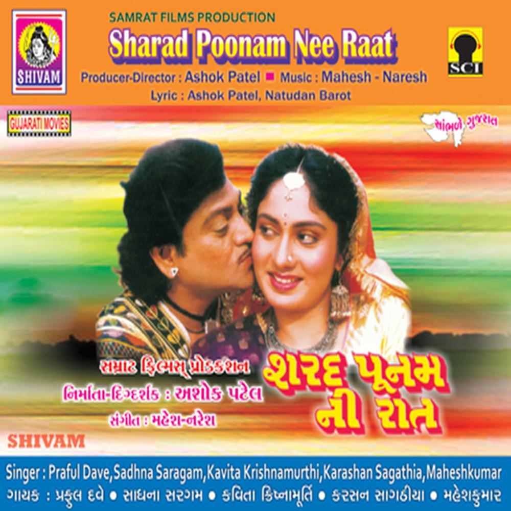 Maan Mor Bani Thangaat (Version 2)