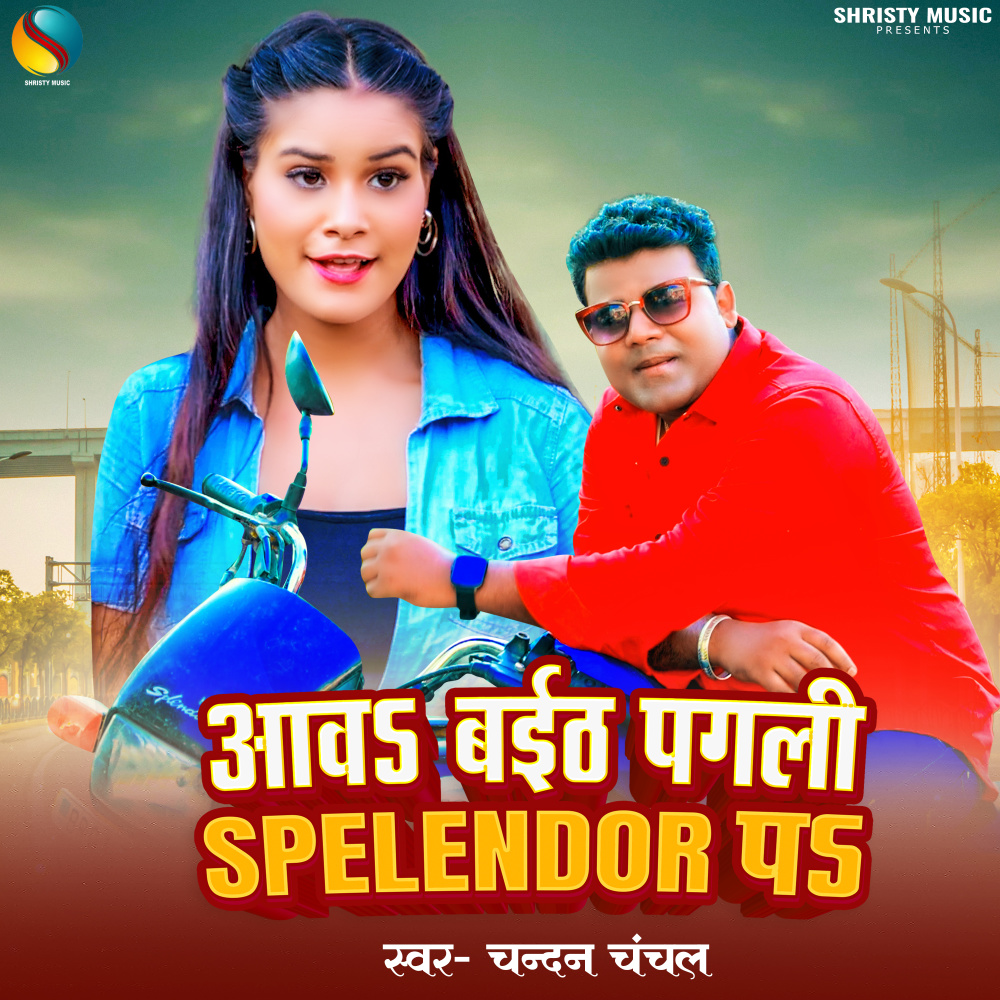 Aaw Baith Pagli Splendor Pa