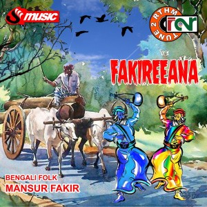 收听MANSUR FAKIR的Nitai Kaure Chere Jabe Na歌词歌曲