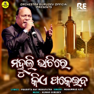 Album Mahuli Bhatire Kiye Pakeiba oleh Mohammad Aziz