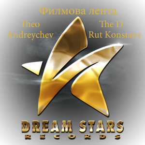 Andreychev的專輯Филмова лента