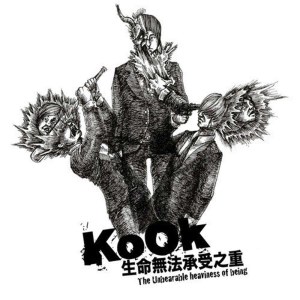 ดาวน์โหลดและฟังเพลง 重新开始 พร้อมเนื้อเพลงจาก 库克乐团