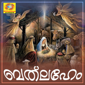 Listen to Varunnu Naadha song with lyrics from Elizabathu Raju