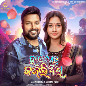 Listen to Haye Tor Kajli Ankhi song with lyrics from Archana Padhi