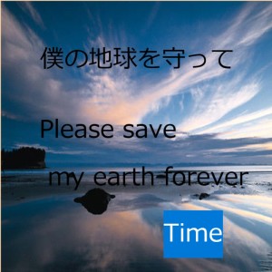 Time的專輯Please save my earth forever