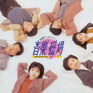 收听音乐磁场的爱上一个不回家的人歌词歌曲