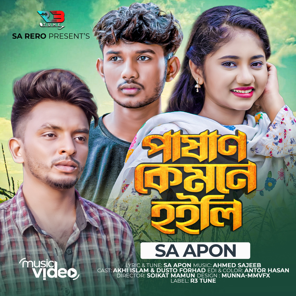 Pashan Kemne Hoili