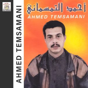 Album Samhagh Dithmath Ino from Ahmed Temsamani