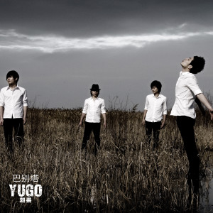 Dengarkan lagu 庸人自扰 nyanyian 羽果 dengan lirik