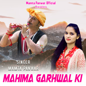 Album Mahima Garhwal Ki from Mamta Panwar