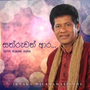 Album Sath Ruwan Aara from Janaka Wickramasinghe