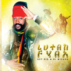 ดาวน์โหลดและฟังเพลง Baby I Am Your Love พร้อมเนื้อเพลงจาก Lutan Fyah