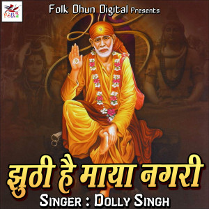 Dolly Singh的专辑Jhuthi Hai Maya Nagari