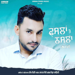 Deep Dhillon的專輯Faslan Te Naslan