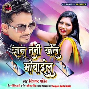 Listen to Jaan Tani Khola Mobaile song with lyrics from Diwakar Pandey