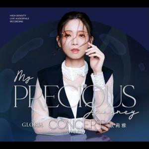 อัลบัม My Precious Journey (Live) ศิลปิน 歌莉雅