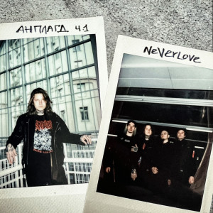 Listen to Поцелуи (Acoustic) song with lyrics from Neverlove