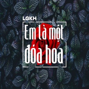 收听LGKH的Em Là Một Đóa Hoa歌词歌曲