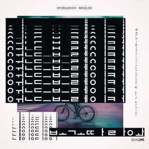 ดาวน์โหลดและฟังเพลง windbreaker (跟着我) พร้อมเนื้อเพลงจาก 물소