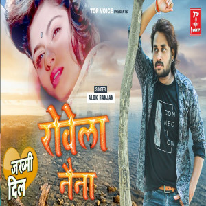 Album Rowela Naina from Alok Ranjan