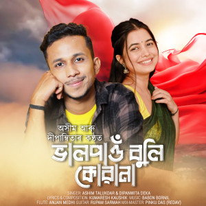 Album Val Pao Buli Kuwana from Ashim talukdar