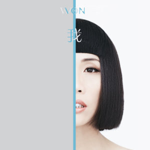 收听Von Lee的飛歌词歌曲