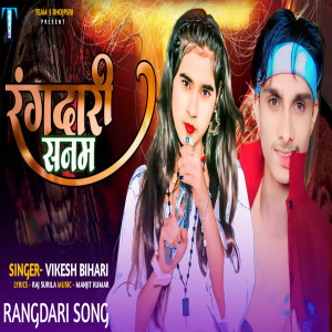 Listen to Rangdari Sanam song with lyrics from Vikesh Bihari