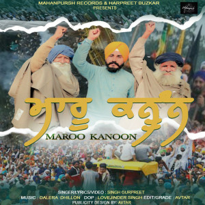 收听Singh Gurpreet的Maroo Kanoon歌词歌曲