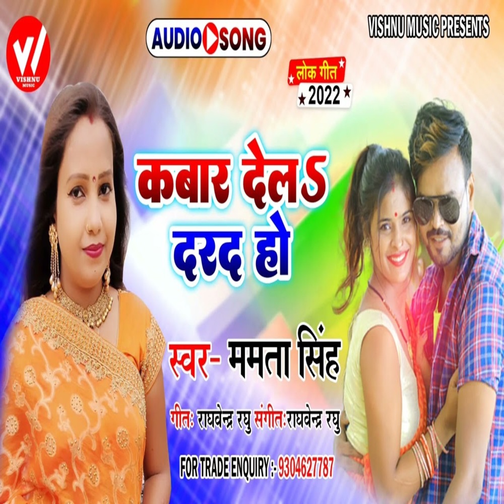 Kabar Dela Dard Ho