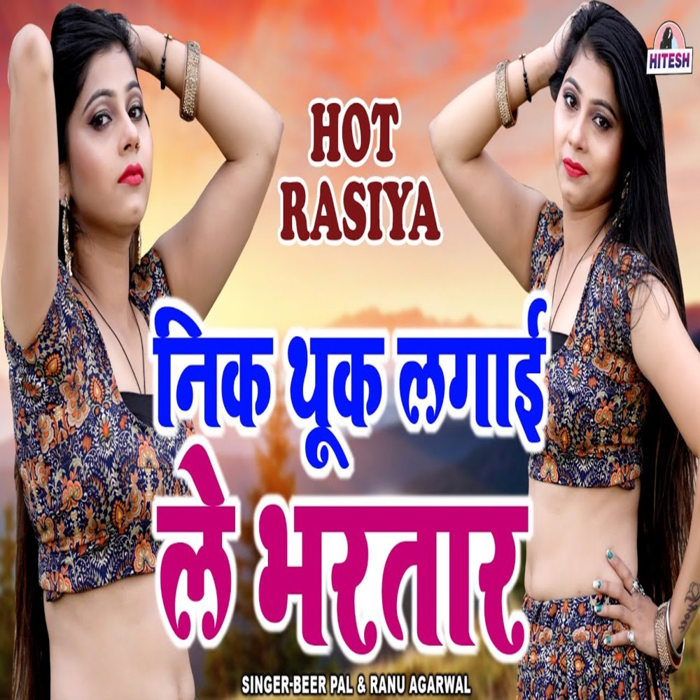 Nik Thuk Lagai Le Bhartaar