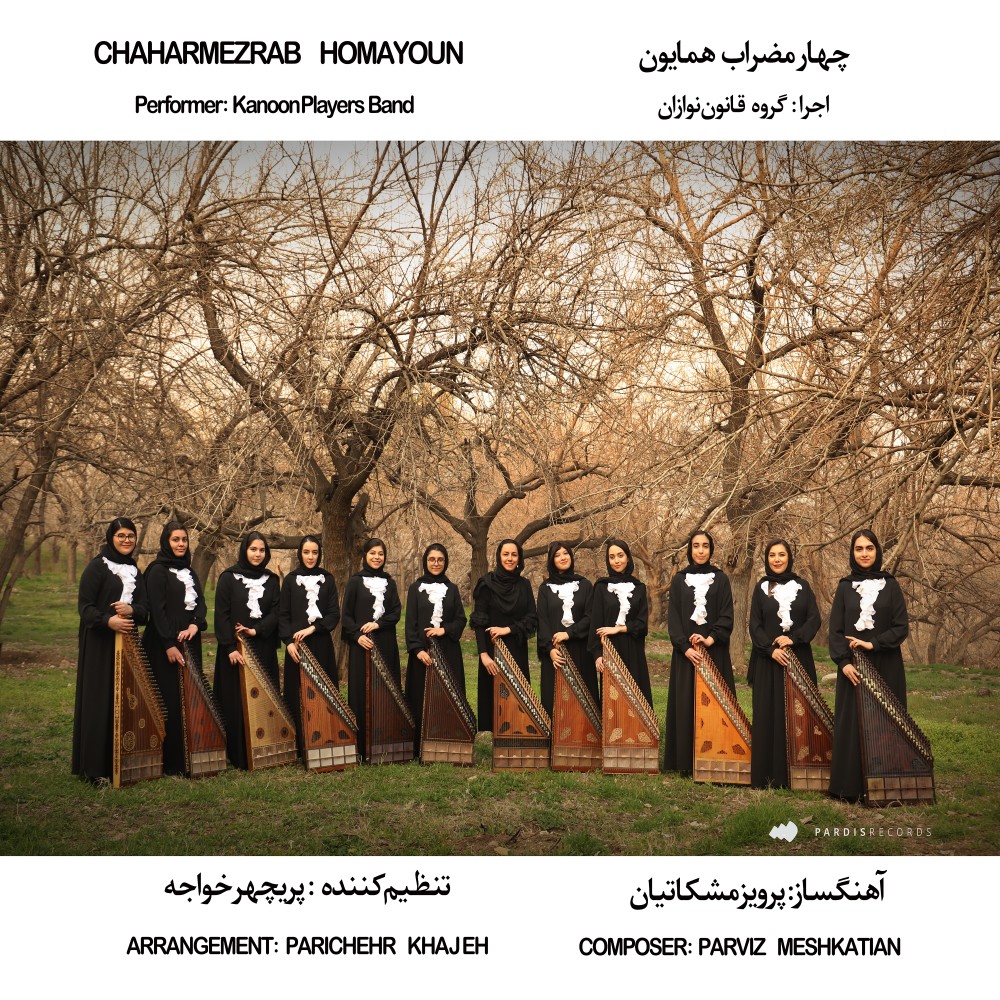 Chaharmezrab Homayoun - Single