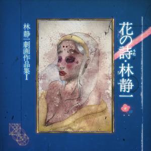 ดาวน์โหลดและฟังเพลง HIKIKOMORII (Explicit) พร้อมเนื้อเพลงจาก Eryl