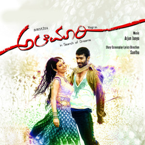 Album Alemari (Original Motion Picture Soundtrack) from Arjun Janya