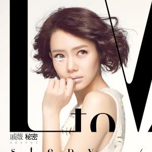 收听戚薇的愛情自有天意歌词歌曲