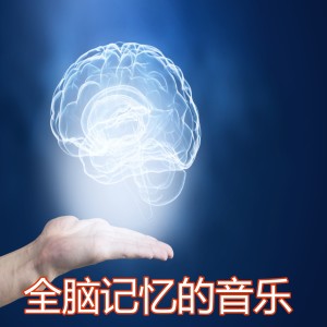 收聽To Relaxing的用好音樂淨化半球歌詞歌曲