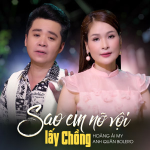 收聽Hoàng Ái My的Sao Em Nỡ Vội Lấy Chồng歌詞歌曲