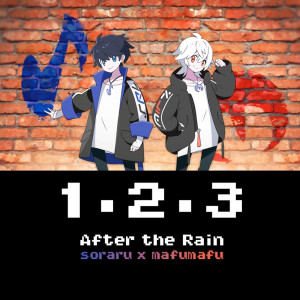 ดาวน์โหลดและฟังเพลง 1 2 3 พร้อมเนื้อเพลงจาก After the Rain