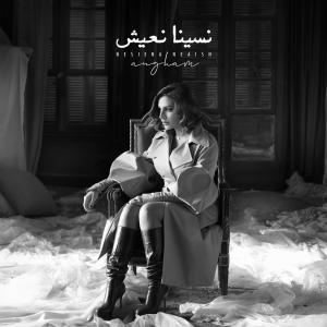 Listen to نسينا نعيش song with lyrics from Angham