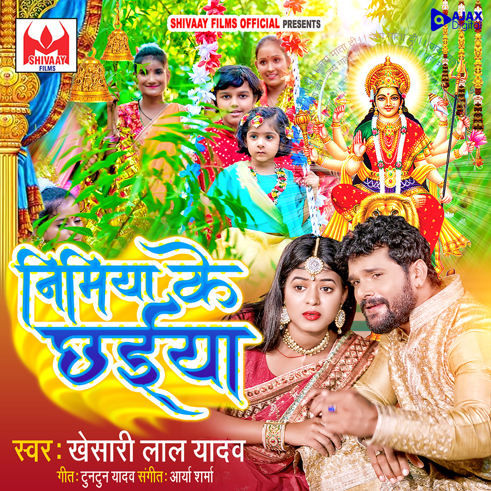 Nimiya Ke Chhaiya