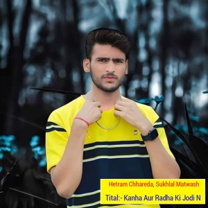 Dengarkan lagu Kana Or Radha Ki Jodi Ne nyanyian Hetram Chhareda dengan lirik