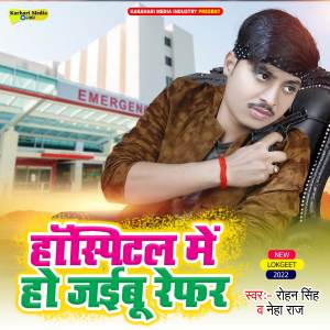 Listen to Hostipal Me Ho Jaibu Refer (Original ) (Original) song with lyrics from Rohan Singh
