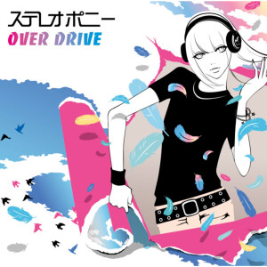 收聽stereopony的OVER DRIVE歌詞歌曲