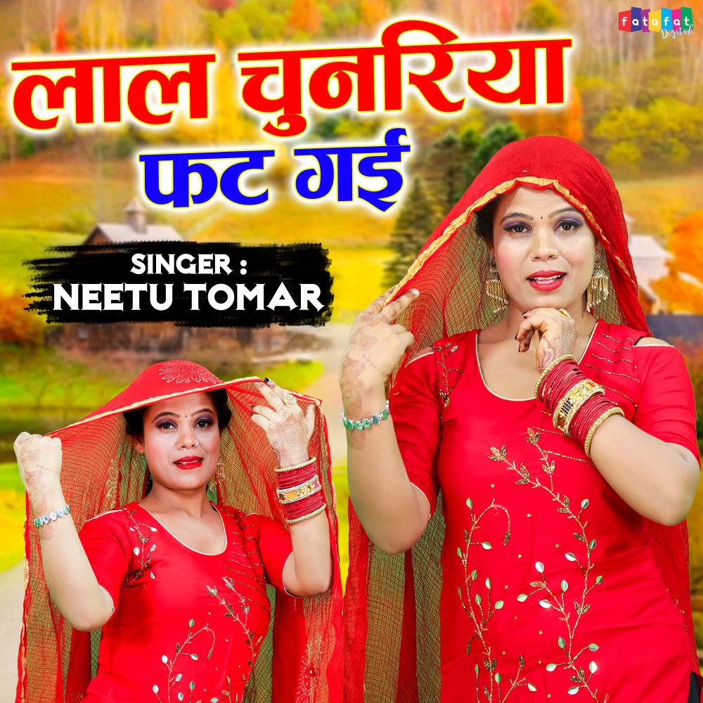 Laal Chunariya Fat Gayi