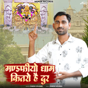 Album Mandfiya Dham Kitro Hai Door from 