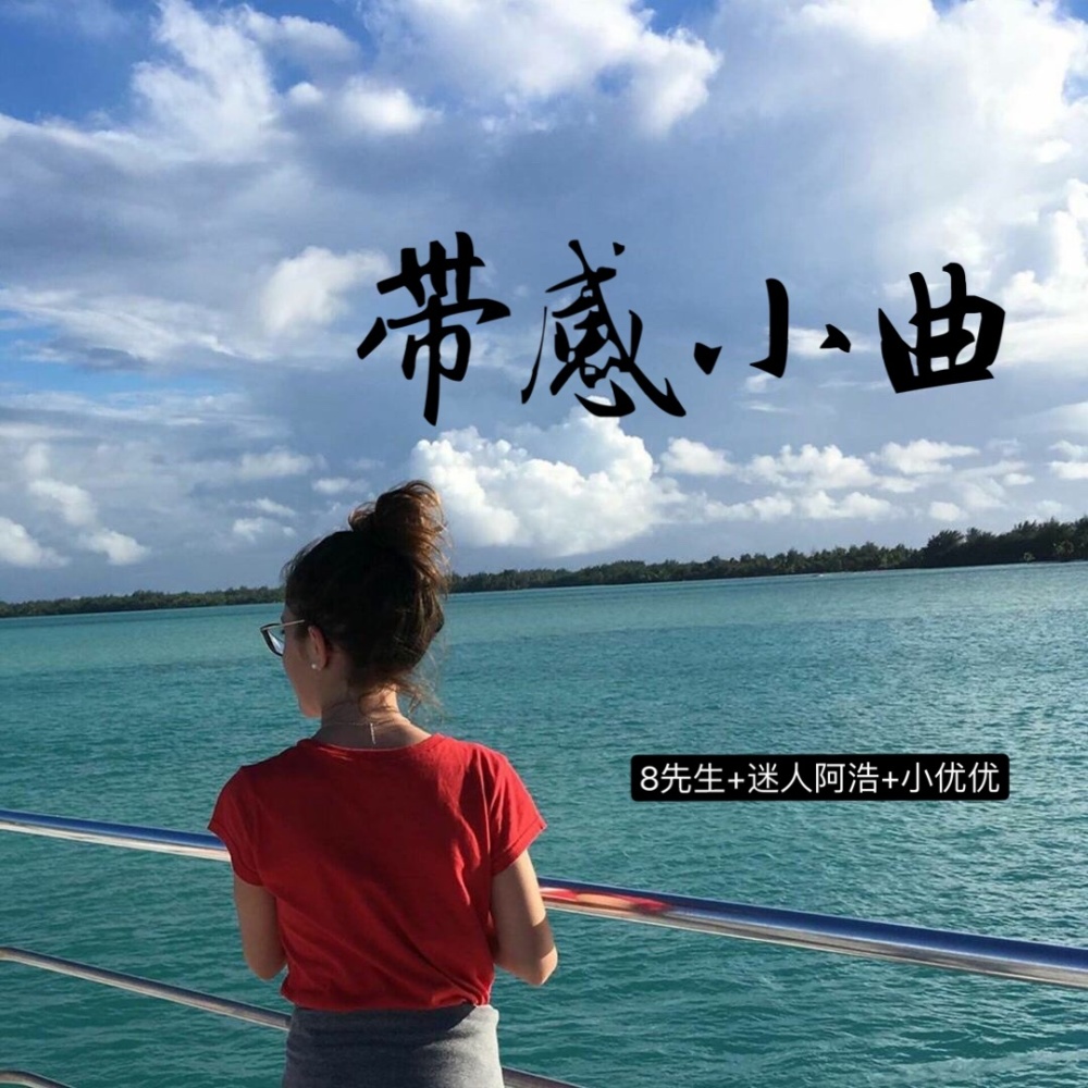 小优优